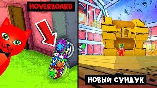 ГДЕ HOVERBOARD? Секретный ангар в Симулятор питомцев Х роблокс | Pet Simulator roblox | Обновление