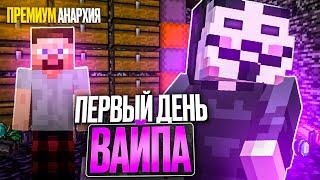 Первый День Вайпа на Премиум Анархии Фантайм с Читами - Nursultan Alpha 1.16.5 FunTime