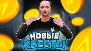 ПРОШЕЛ НОВЫЕ КВЕСТЫ на AMAZING ONLINE в GTA CRMP!