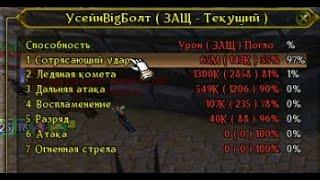 AllodsBZS PVP нарезка(попуск нулевок)+гайд на шамана он же язычник или друид в игре аллоды онлайн.