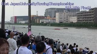 第51回全日本大学ローイング選手権大会 213 M8+ FinalA 51st Japan University Rowing Championships