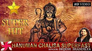 Hanuman Chalisa Super Fast | Hanuman Chalisa | श्री हनुमान चालीसा