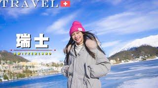 【歐洲鐵道之旅行：瑞士️義大利之旅Ep.2】此生必搭列車高山、鏡湖、冰河盡收眼底｜世界文化遺產：伯連納列車｜瑞義邊境可愛小鎮：蒂拉諾｜NinaWen Travel