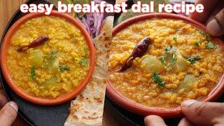 Easy breakfast dal recipe anyone can make