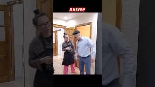 От первого лица: ЛАБУБУ в Реальной жизни - Корявый VLOG #shorts