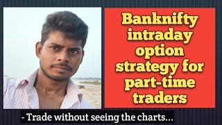 Banknifty intraday option strategy - for part-time traders...