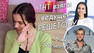 Все не так с жюри "Ты - Топ-модель!" от ТНТ