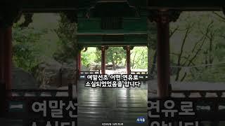 [삼척] 죽서루