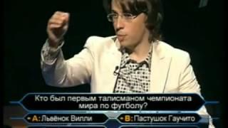 Кто хочет стать миллионером 17.06.2007