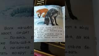 "Волк и Лиса", для детей, для малышей, детям, аудиосказки, 0+