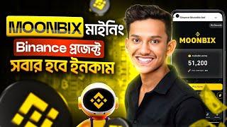 Binance Moonbix Bot | How to Earn Money From Binance Moonbix Bot and Bind Your Binance Account