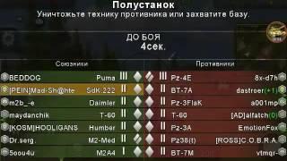 Wild tanks online. Интересный бой на Sdk.222.