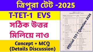 Tripura Tet-1 2025 EVS Question Answer Key || Tripura Tet-1 2025 Previous Year Question Solution