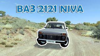 Мод ВАЗ 2121 НИВА для BeamNG.drive