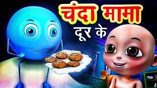 Chanda Mama Door Ke|चंदा मामा दूर के| Nursery Rhyme|Hindi Rhymes@ChuChuTVHindiPart-3600