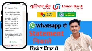 How to Union Download Bank Statement  | Union Bank ka Statement  Kaise Nikale | सिर्फ दो मिनट में