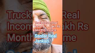 Truck Driver Ki Income !! #truckdriver #income #information #lifestyle