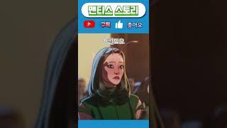 마블 라이벌즈 맨티스 스토리