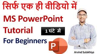 MS Power Point Tutorial in Hindi - Complete PowerPoint Presentation - PowerPoint Tutorial