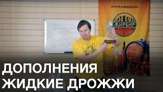 Приготовление пива. Приготовление пива из пивного концентрата