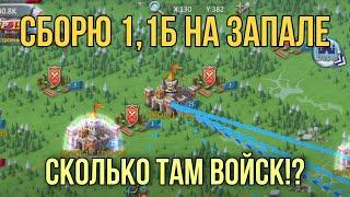 Lords Mobile - СОЛО+СБОРЫ+ФОРПОСТЫ. В этом ролике есть всё! Контент из к758!