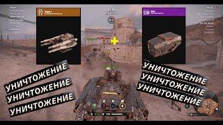 【Crossout】Сцепка Dragon (Тирс + Эхо)