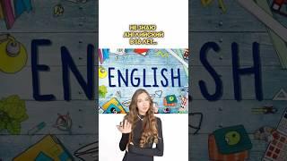 Не знаю Английский в 18 лет  #учеба #английский #студент #ielts #экзамен #вшэ #английскийязык #hse