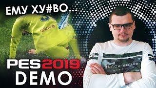 PES 2019 - УБИЙЦА FIFA 19 ? | САМЫЙ ЧЕСТНЫЙ ОБЗОР | КРУТО, НО МНОГО БАГОВ