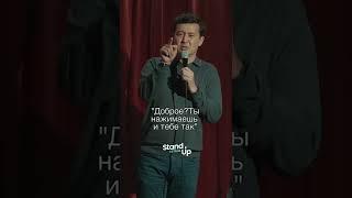 А как вы избавляетесь от стресса? #юмор #комедия #стендап #standup #standupastana