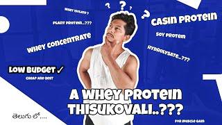 How to choose best whey protein..? |  Aa protein thisukovali asalu  | Full information |