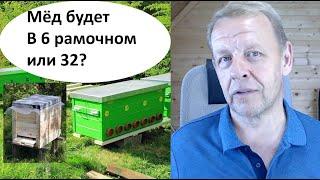 "Если вы перейдете на узковысокие улья на 6 рамок,то и у вас мед будет". Какой улей лучше для мёда?