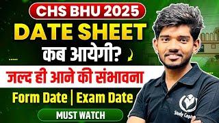 CHS BHU 2025 Official Date Sheet  Latest Information। Latest Update on CHS Must Watch | Suraj Sir