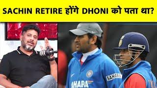 क्या MS DHONI को SACHIN TENDULKAR के ODI की RETIREMENT का पता था? | Sports Tak