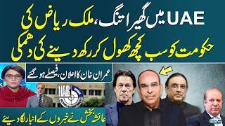 Straight Talk with Ayesha Bakhsh | Malik Riaz Warns Govt | Imran Khan Final Decision | SAMAA TV