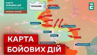  Карта БОЕВЫХ действий: ВСУ ПОТЕРЯЛИ Угледар, но затормозили россиян под Покровском