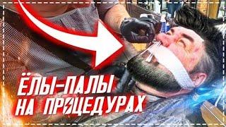 ЗАРУБА СЕРЫЙ vs ГАШИК / ОТВЕЗЛИ СЕРЁГУ ЁЛЫ ПАЛЫ В БАРБЕРШОП / МОДНАЯ ПРИЧЁСКА | Перезалив