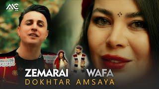 Zemarai Wafa - Dokhtar Amsaya (Official Video) [4K] زمری وفا -  دختر همسایه