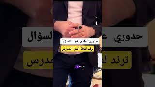 طلاب العراق الى الهاويه