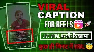 जल्दी 3 Settings ON करो  | Instagram reels viral kaise kare | how to viral reels on instagram