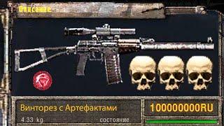 ТАКОЙ СМЕРТЕЛЬНЫЙ ВИНТОРЕЗ ТЫ НЕ ВСТРЕЧАЛ НИГДЕ. +8000% УРОНА ЗА ВЫСТРЕЛ!! STALKER ПУТЬ ЧЕЛОВЕКА #5