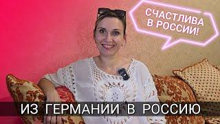 ИЗ ГЕРМАНИИ В РОССИЮ - ОЛЬГА ШТУМПФ НОВОЕ!