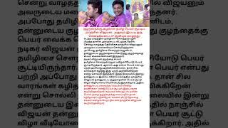 #shortsfeed #shorts#nanjilvijayan #newvideo #trending #trendingvideo #shortvideo #news #new #actor