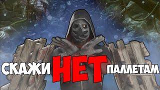 Антипаллетный Легион ВСЁ ЕЩЁ ТАЩИТ? | Dead By Daylight