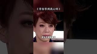 其实等不是一个问题，等多久也不是一个问题，能^不能等到才是个问题#经典老歌  #经典粤语  #张学友 #音樂 #新歌更新 #duet #歌手單曲 #music #大陸歌 #分享 #音乐