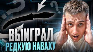  MYCSGO СНОВА ДАЕТ - ПОДНЯЛ НОЖ за 20 КОСАРЕЙ | МАЙ КС ГО | MYCSGO Промик