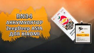 BN34 Аккумулятор ZeepDeep ASIA для Xiaomi Redmi 5A.