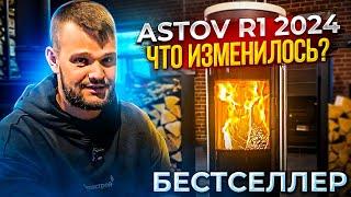 ТЕСТ-ОБЗОР ASTOV R1.0 L K 2024 ЧТО ИЗМЕНИЛОСЬ? НОВЫЕ ОПЦИИ