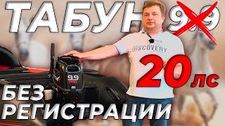 Лодочный мотор 9,9 PRO Гладиатор | Распаковка