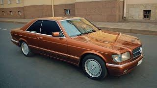 Mercedes W126 S класс купе