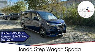 Honda Stepwgn Spada